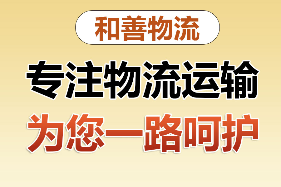 万江街道物流专线价格,盛泽到万江街道物流公司